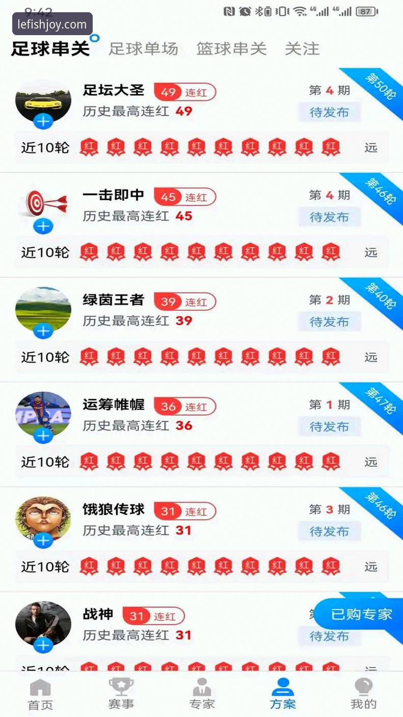 乐鱼体育直播实战指南：从下载到竞彩分析的完整攻略