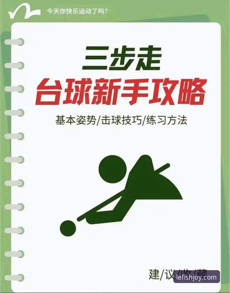 乐鱼体育赛事直播 乐鱼体育赛事直播使用教程:从入门到精通的操作指南