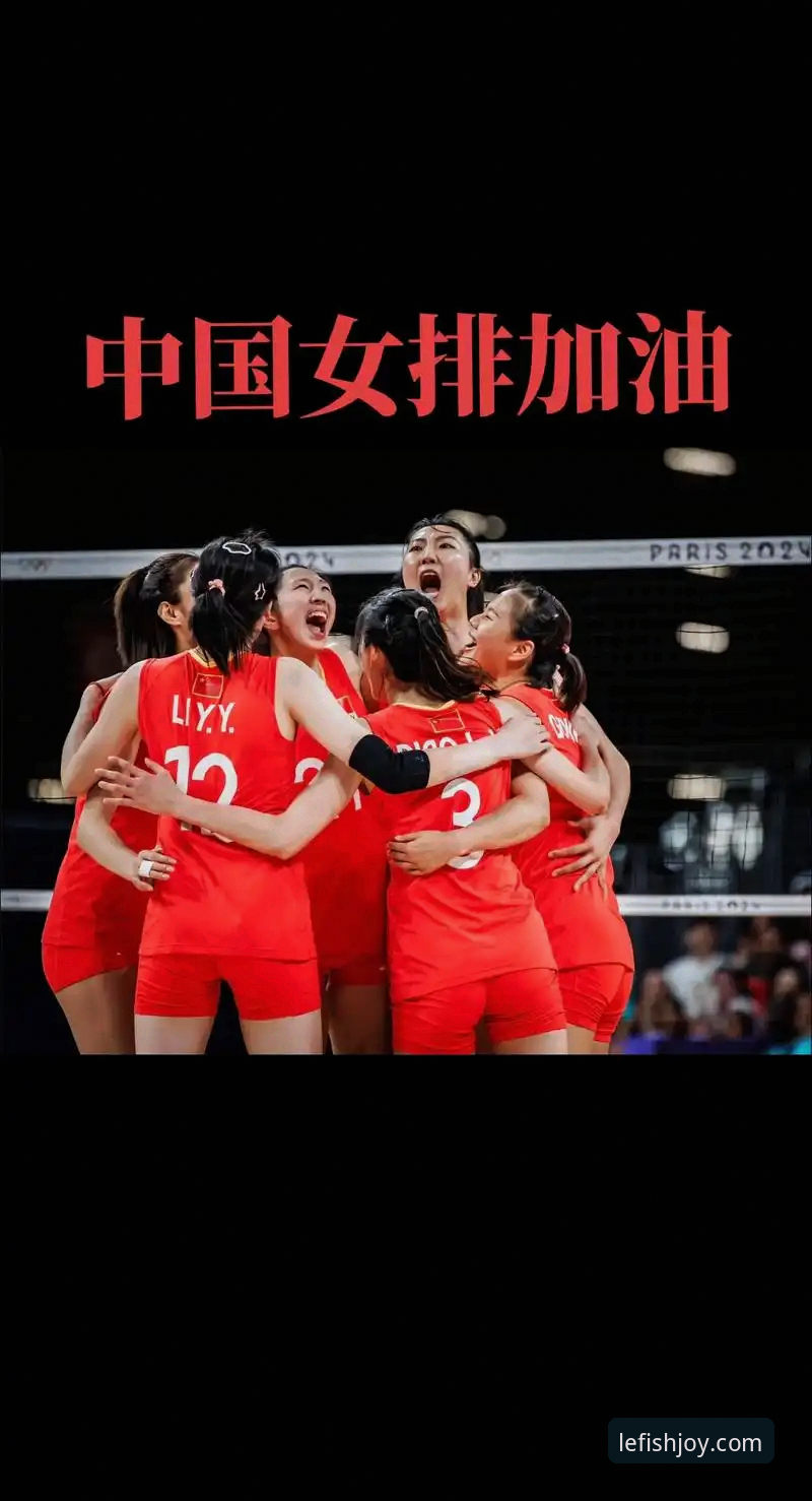 乐鱼体育赛事直播 乐鱼体育赛事直播深度解析:中国女排2-3惜败土耳其,战术调整与年轻球员成长思考